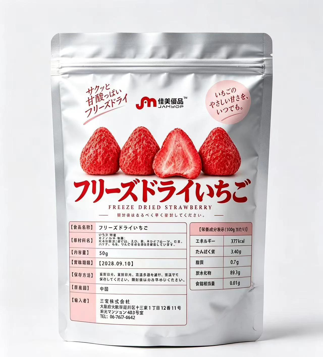 JAMYOP フリーズドライいちごのパッケージ